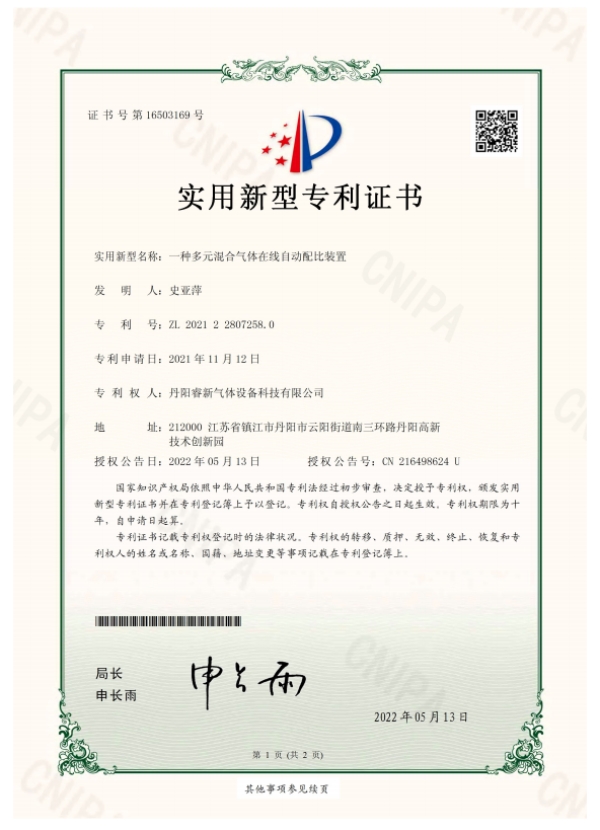 专利证书5_副本.jpg