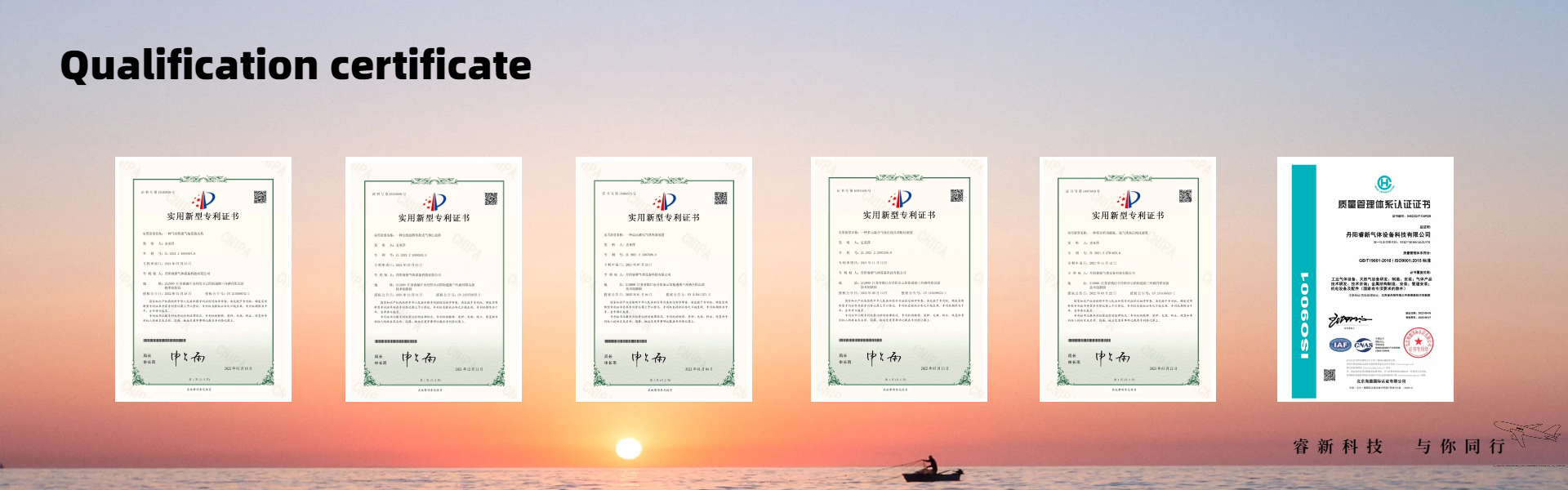 企业资质