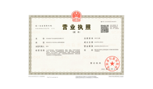 企业资质